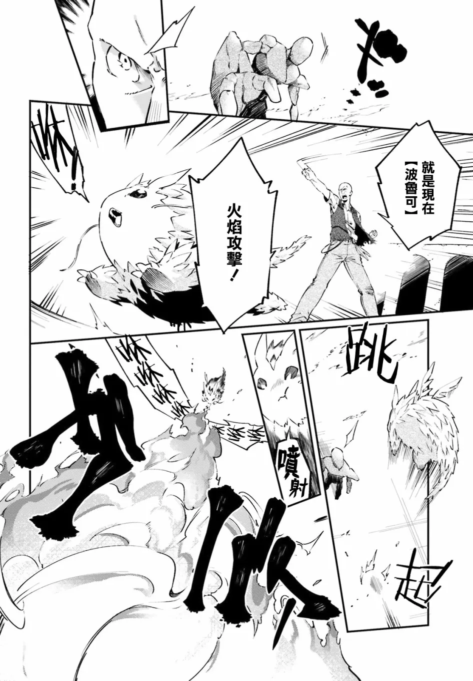 4话 第20页