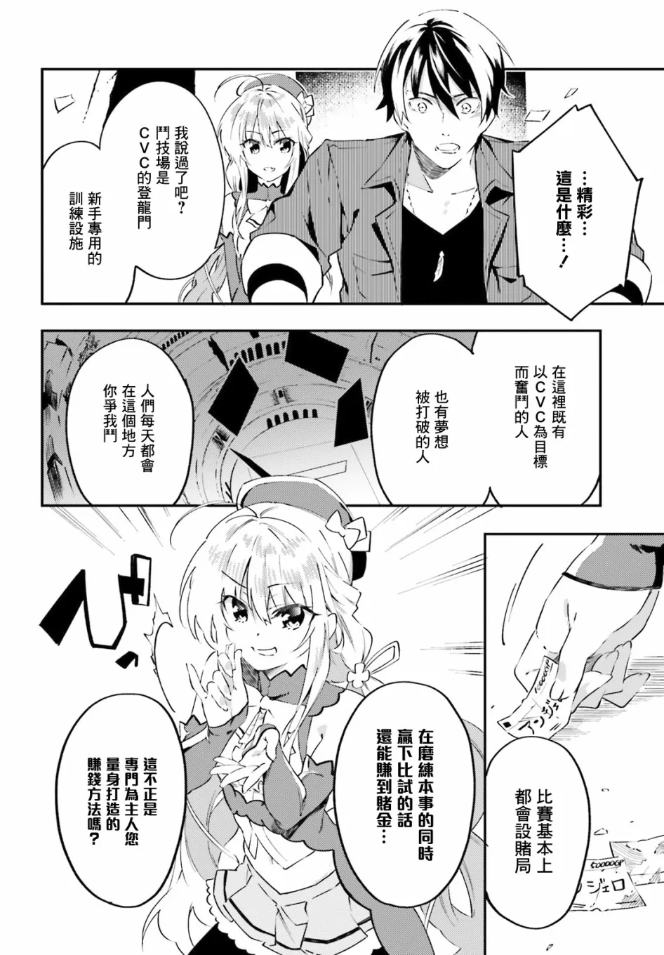 4话 第22页