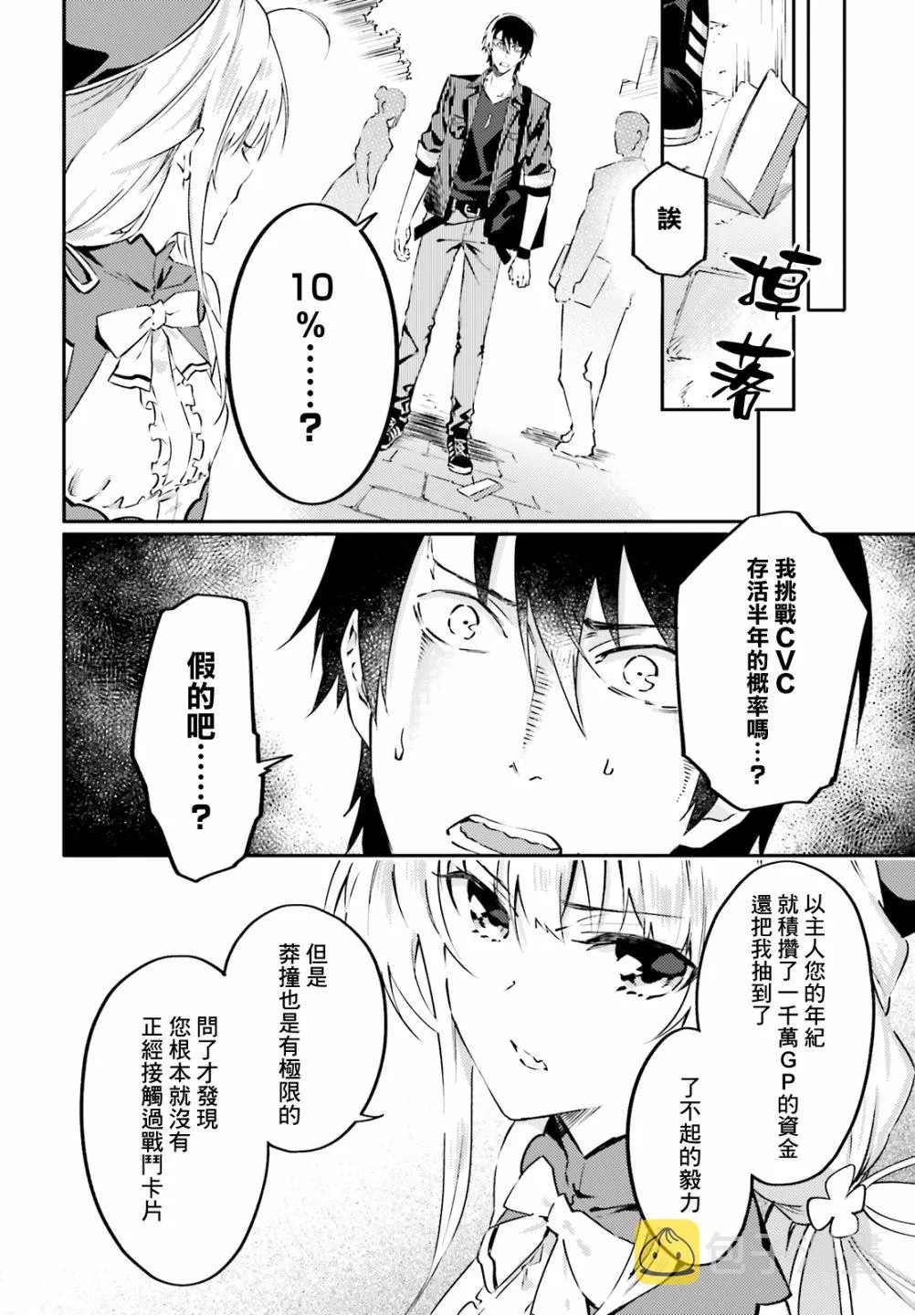 3话 第18页
