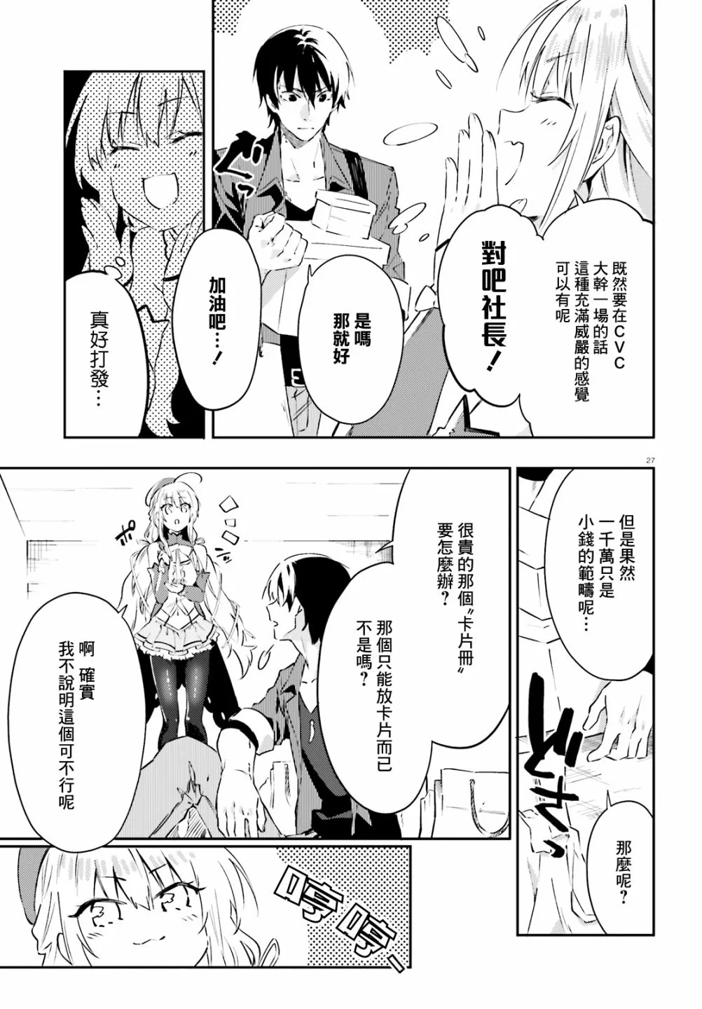 3话 第27页