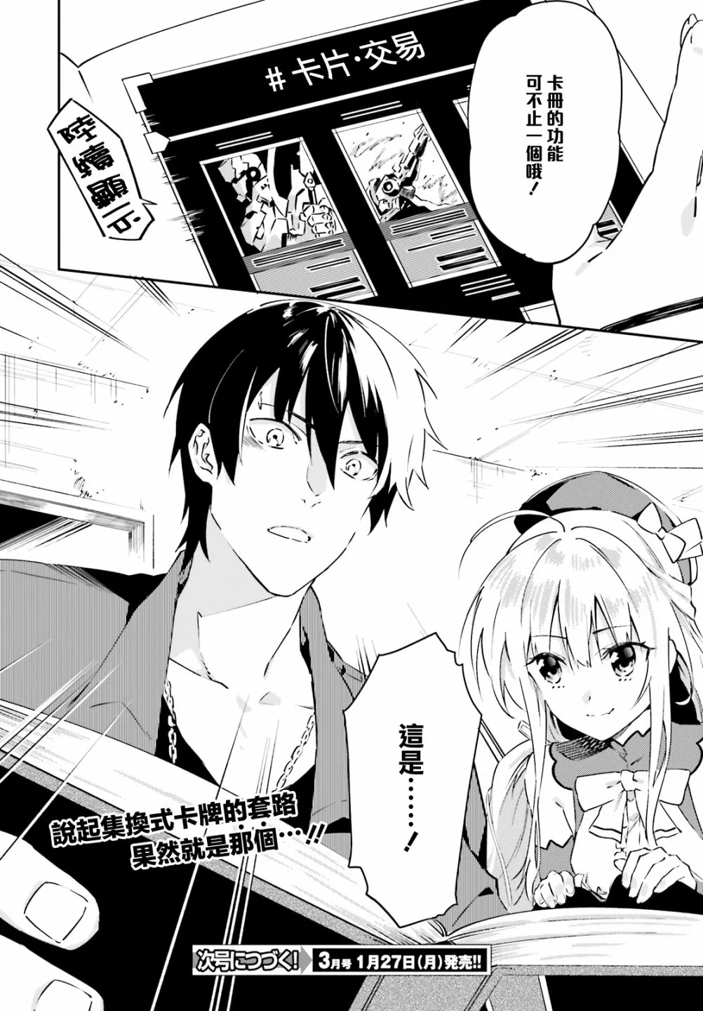 3话 第30页