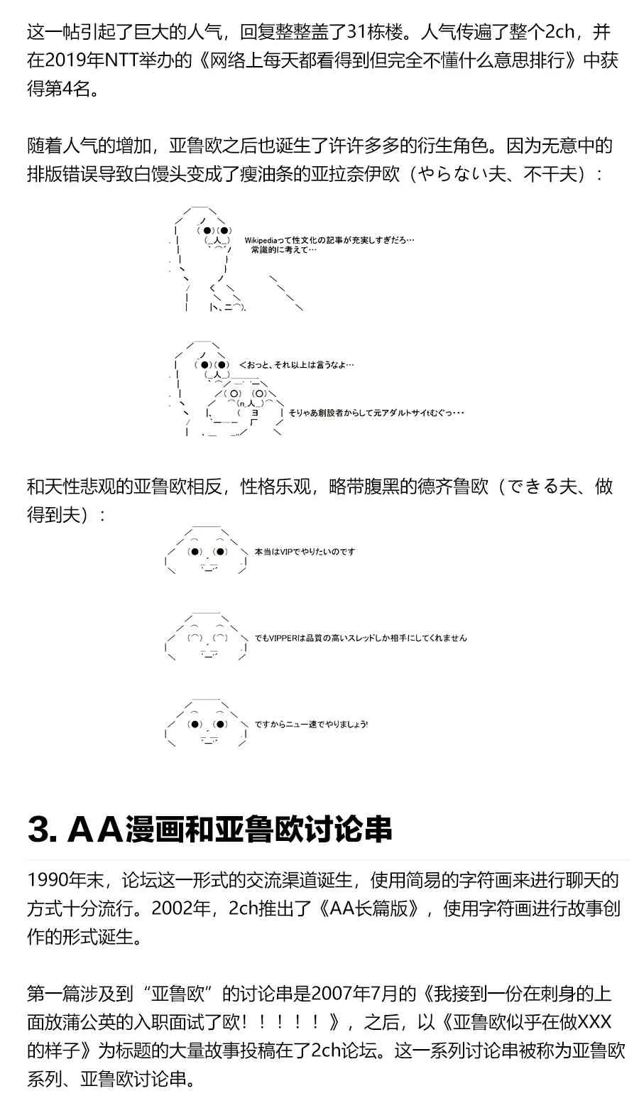 3话 第33页