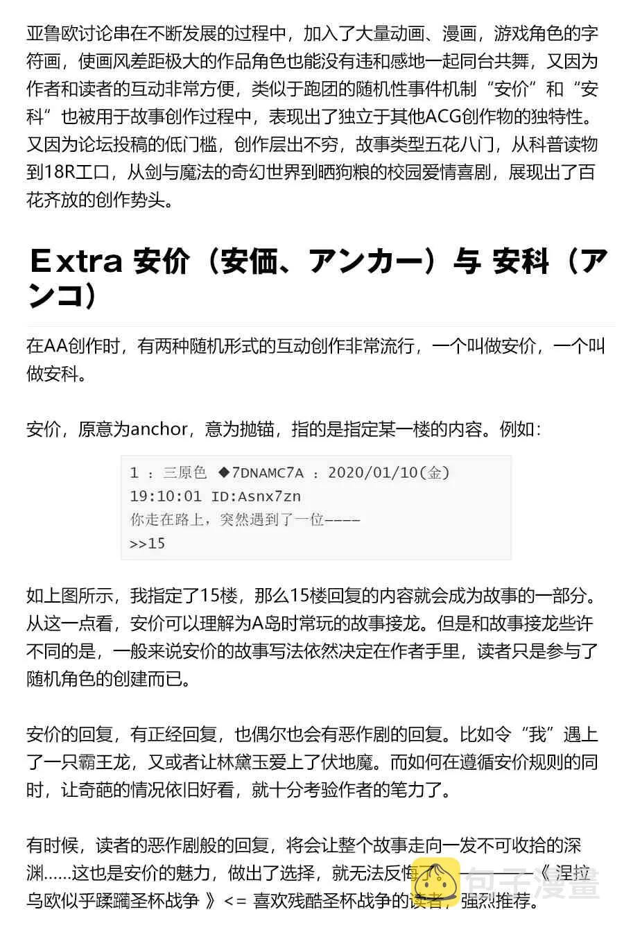 3话 第34页