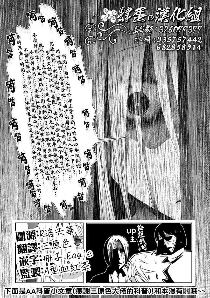 3话 第40页