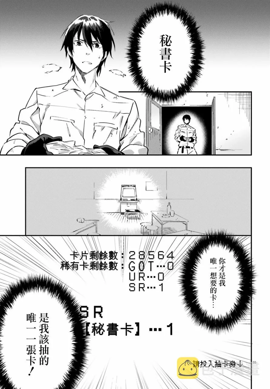 2话 第15页
