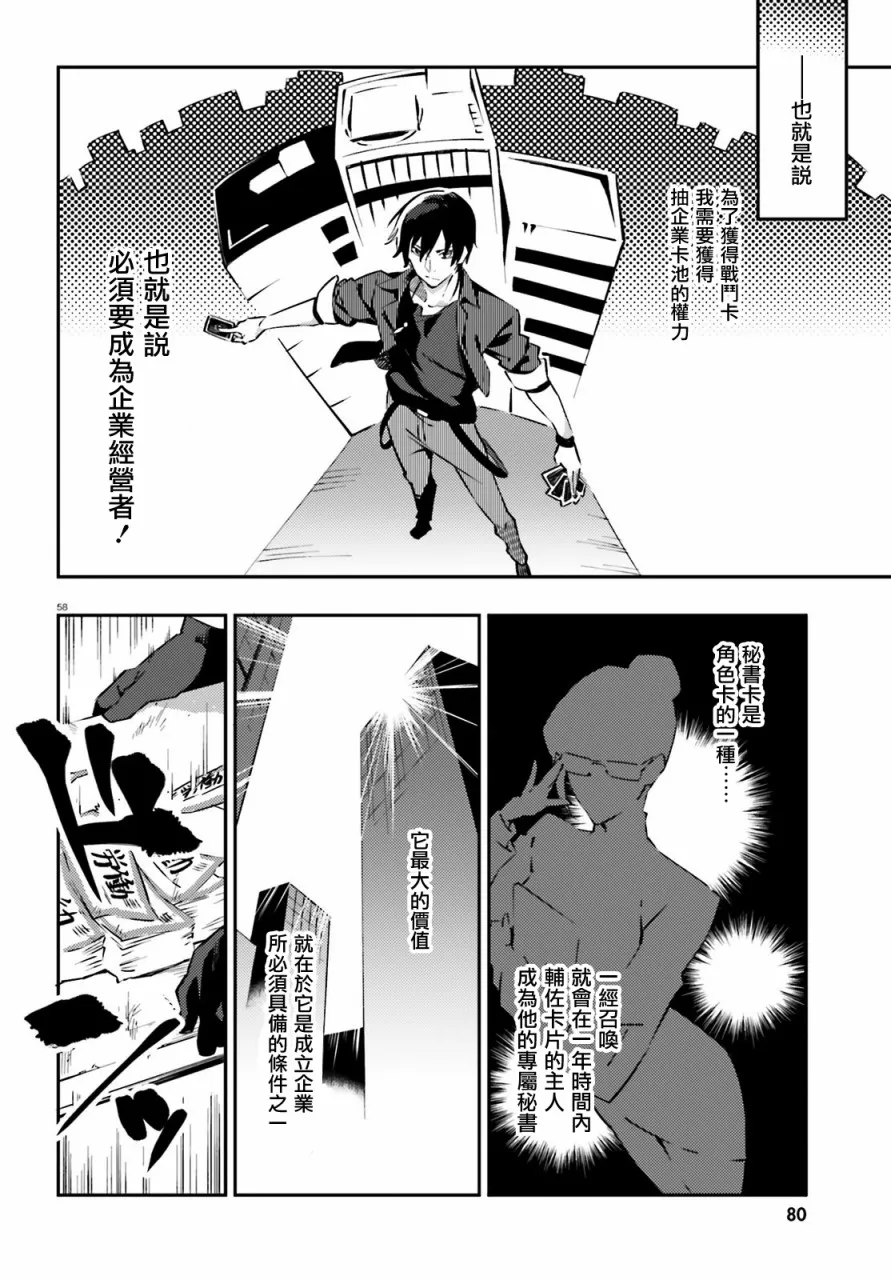2话 第18页