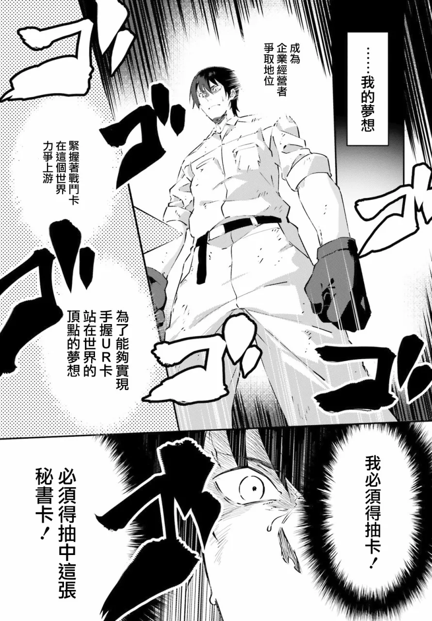 2话 第19页