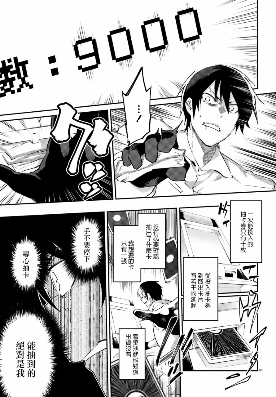 2话 第23页