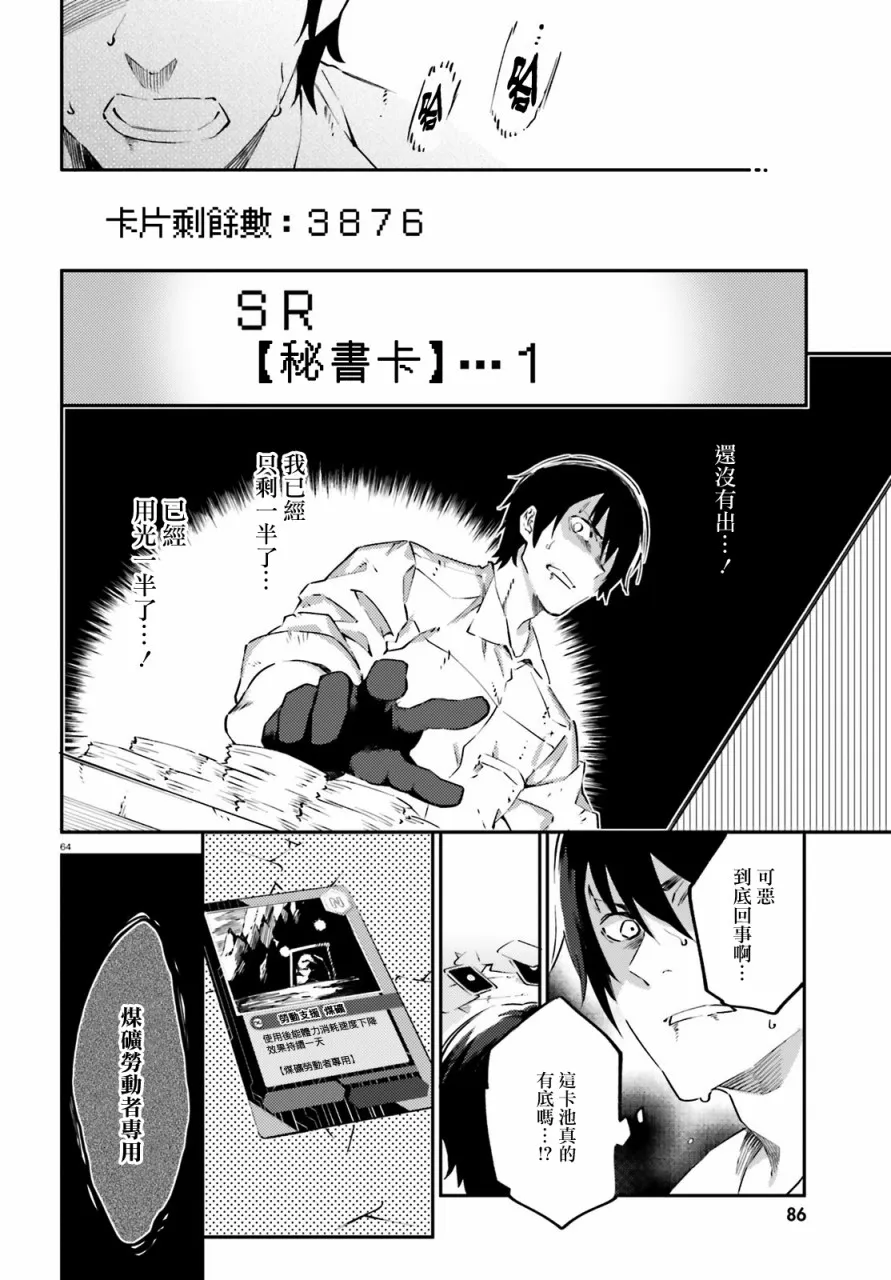 2话 第24页