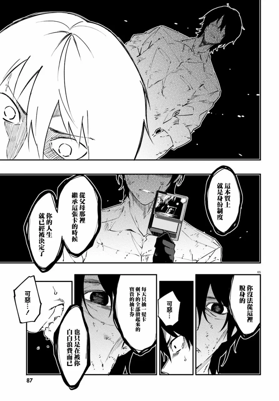 2话 第25页