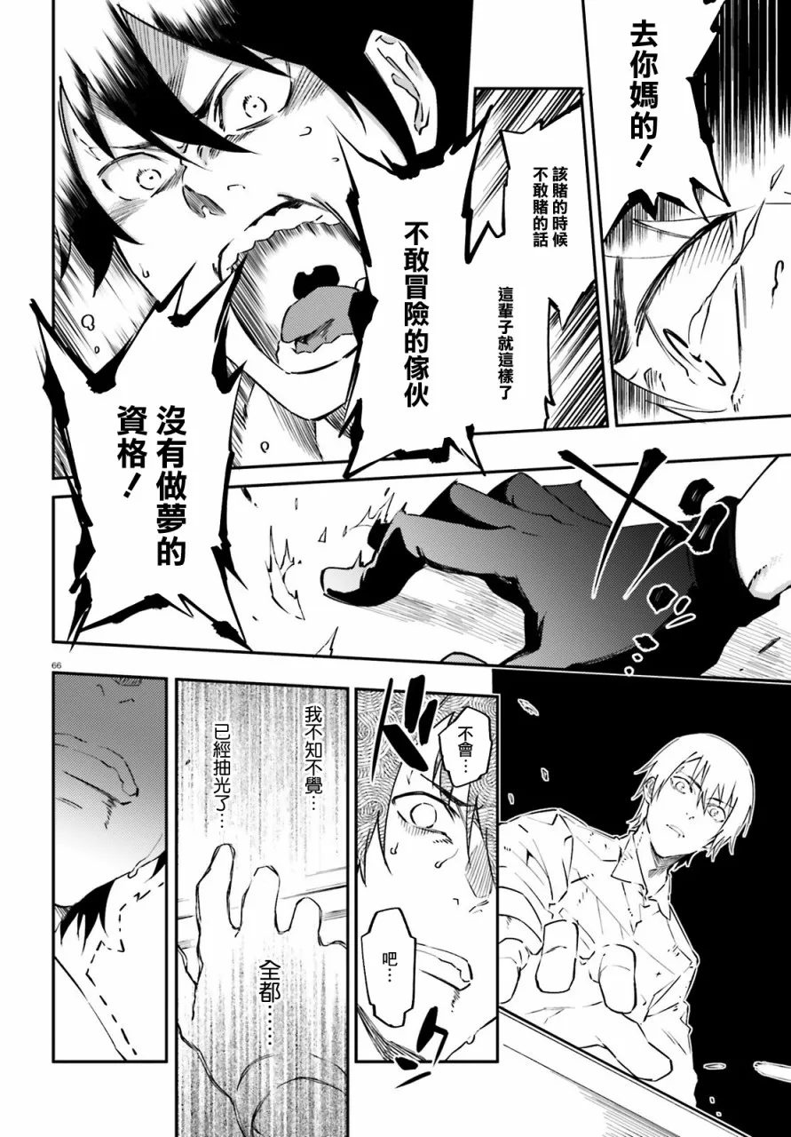 2话 第26页