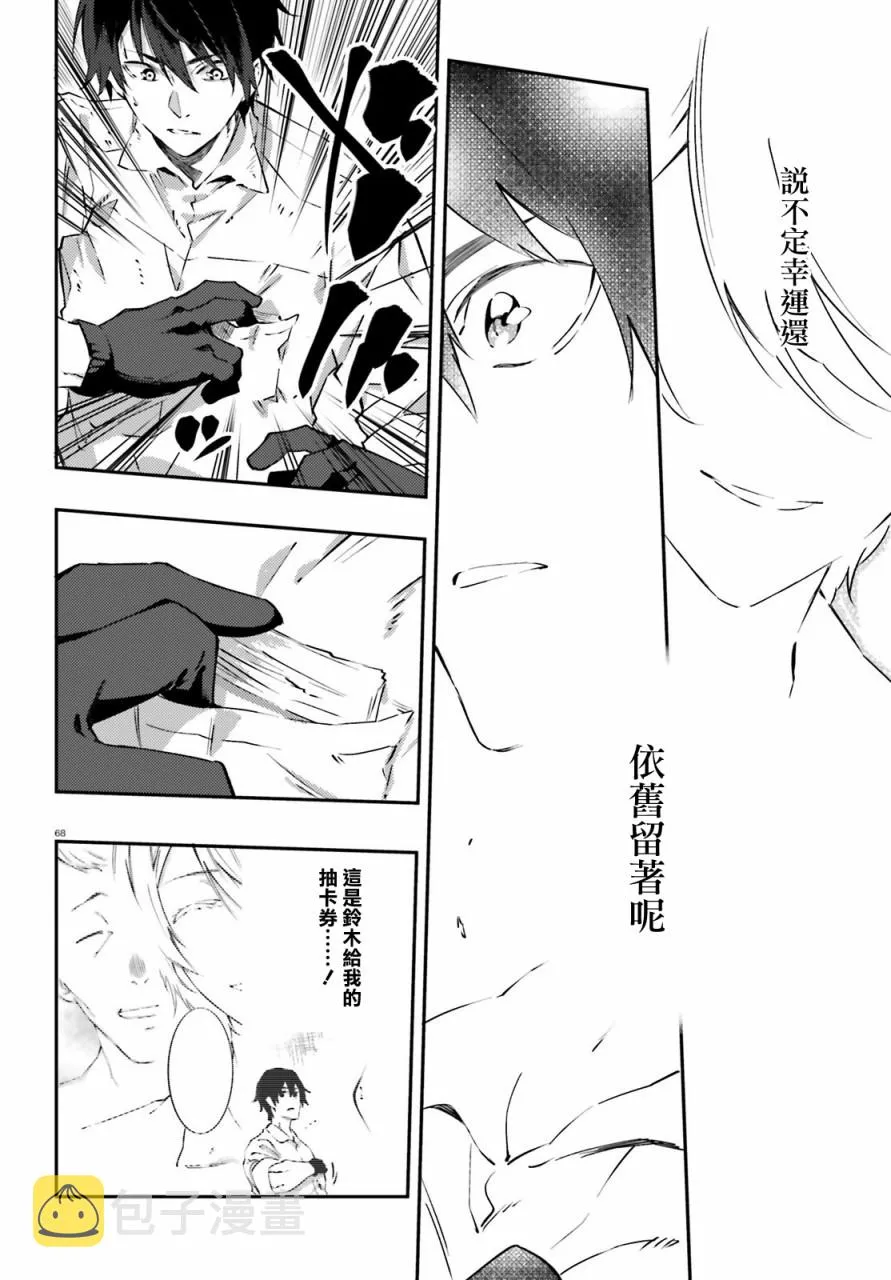 2话 第28页