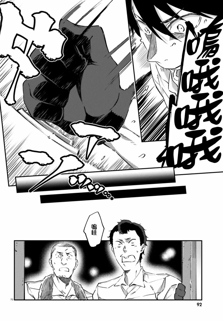 2话 第30页