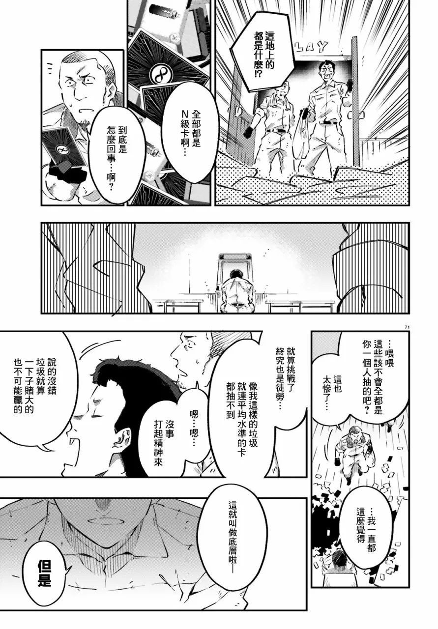 2话 第31页