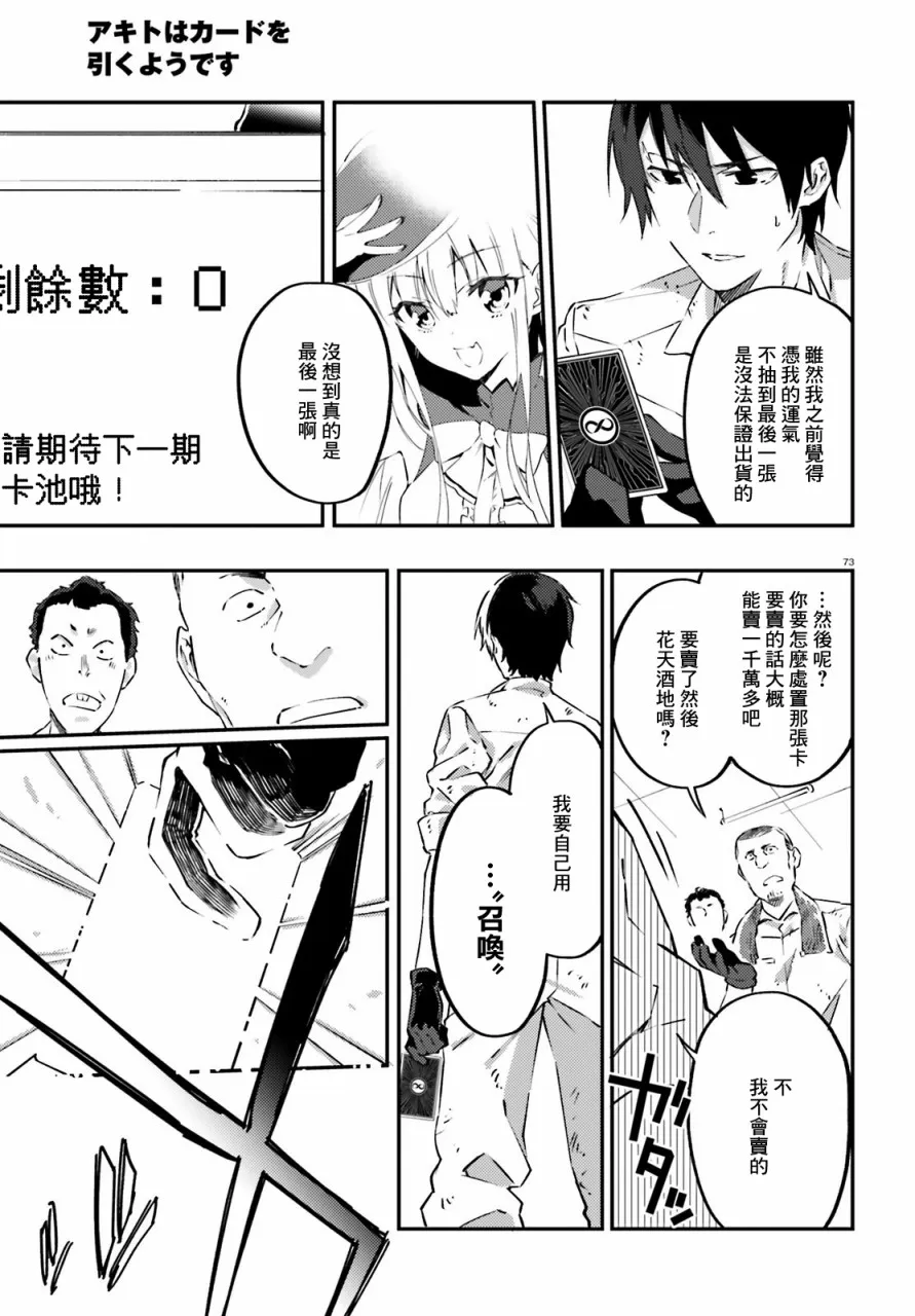 2话 第33页