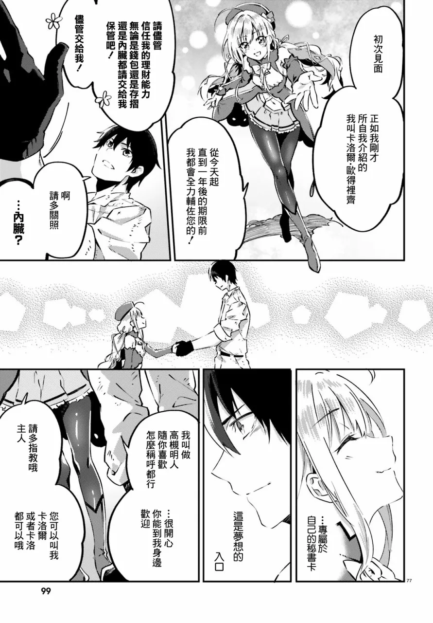 2话 第37页