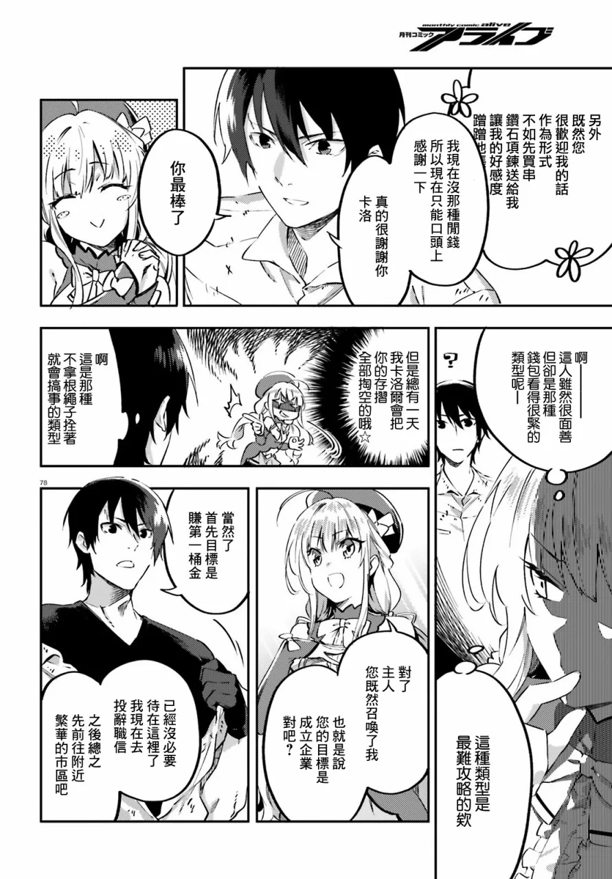 2话 第38页