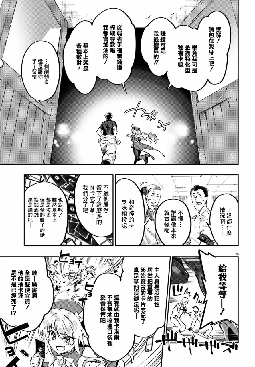 2话 第39页