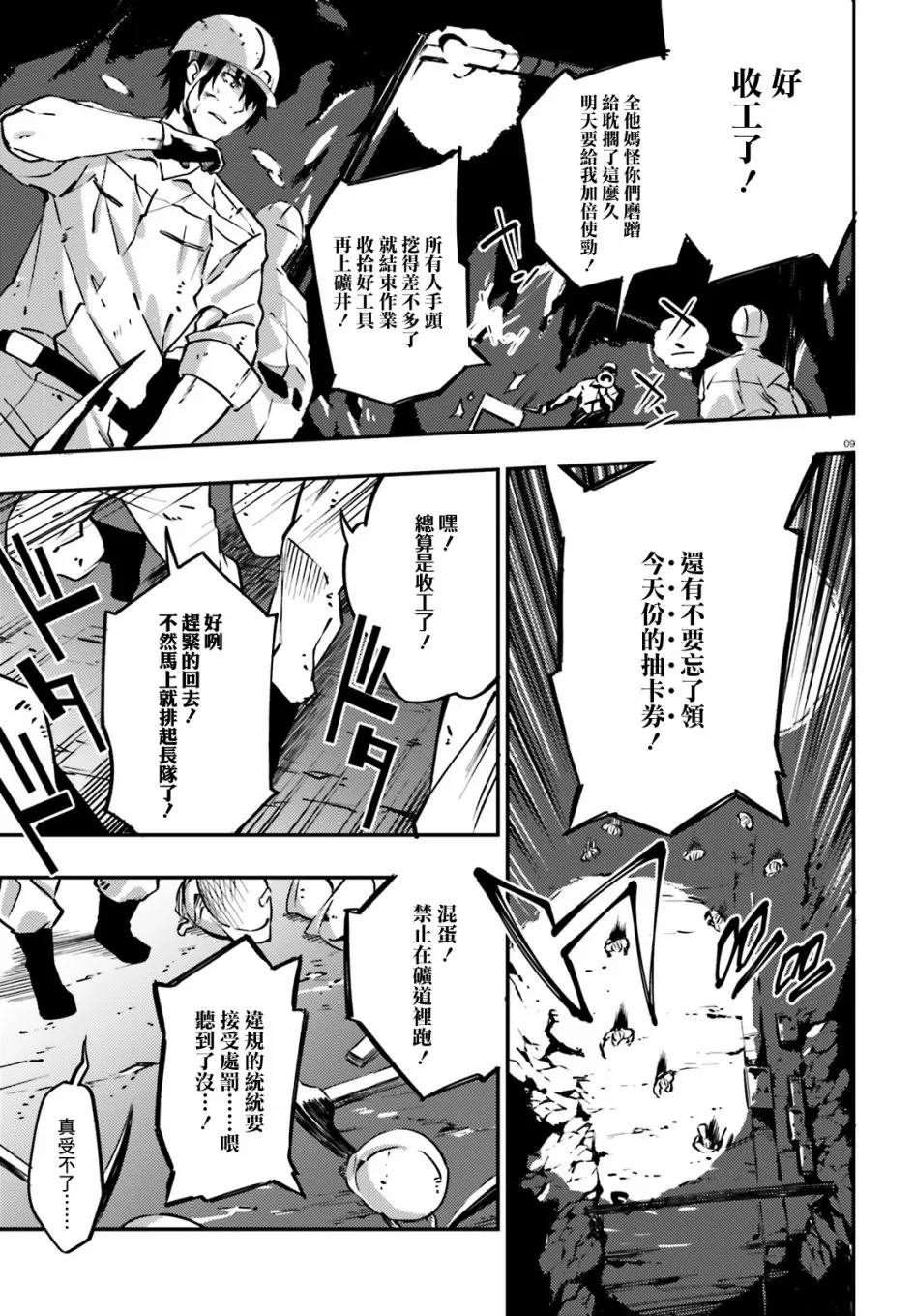1话 第8页