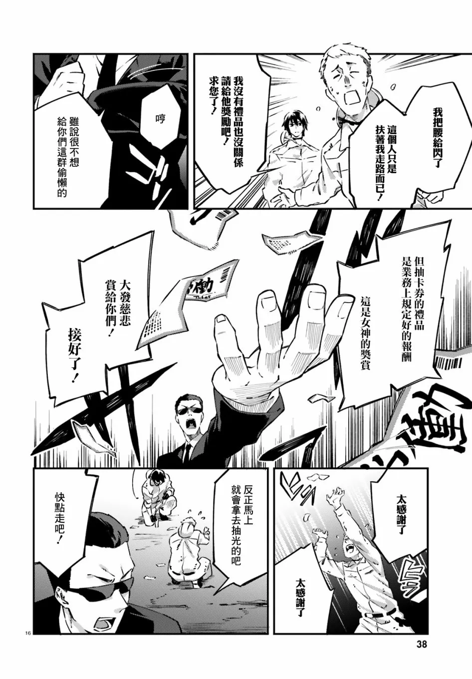 1话 第15页
