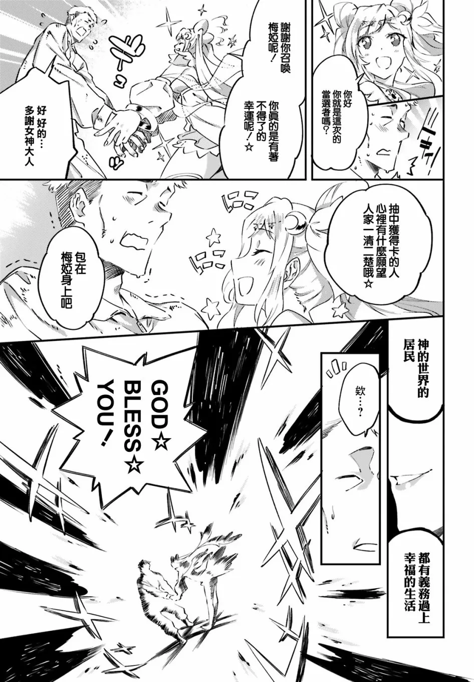 1话 第32页
