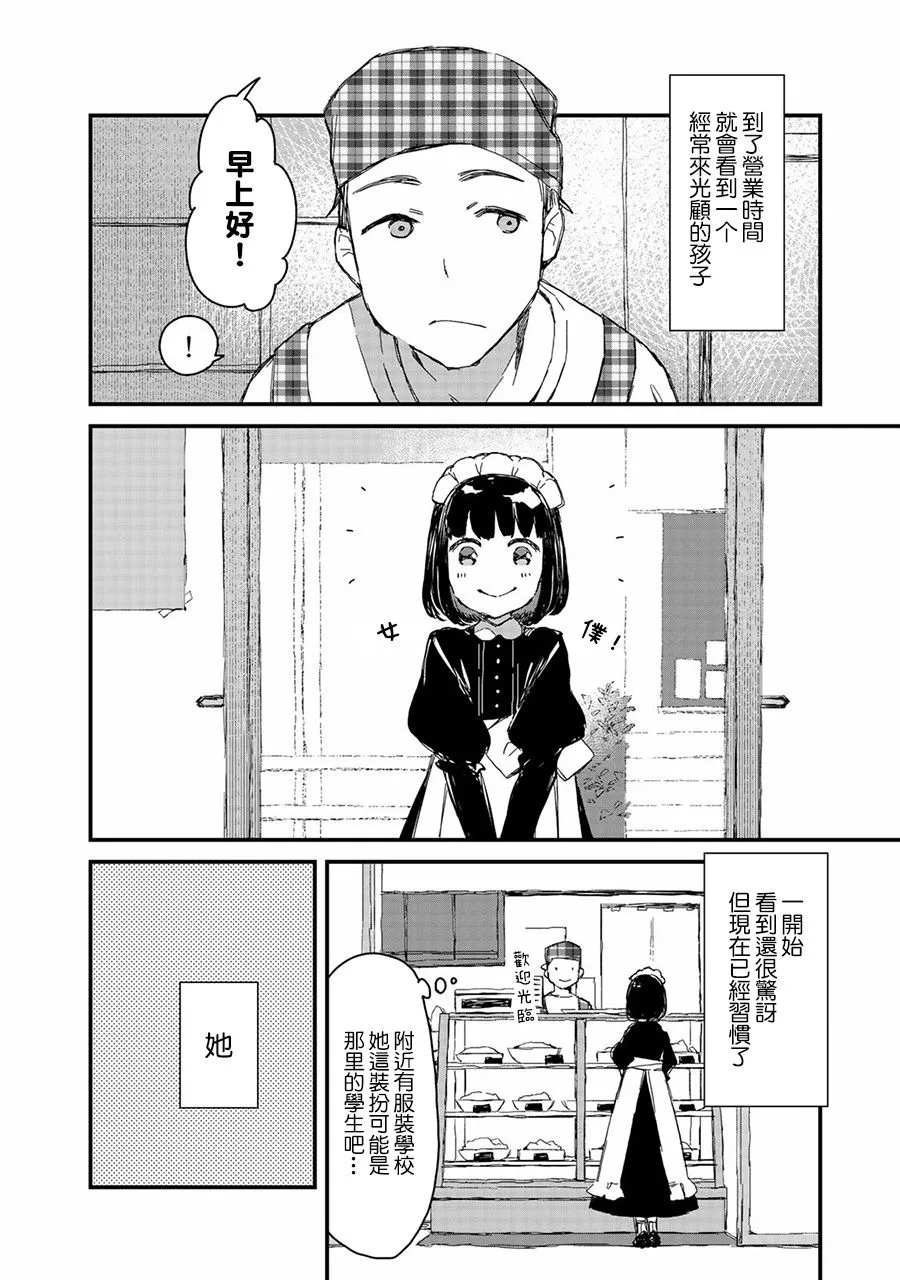 第09话 第2页