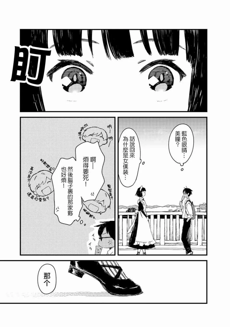 4话 第5页