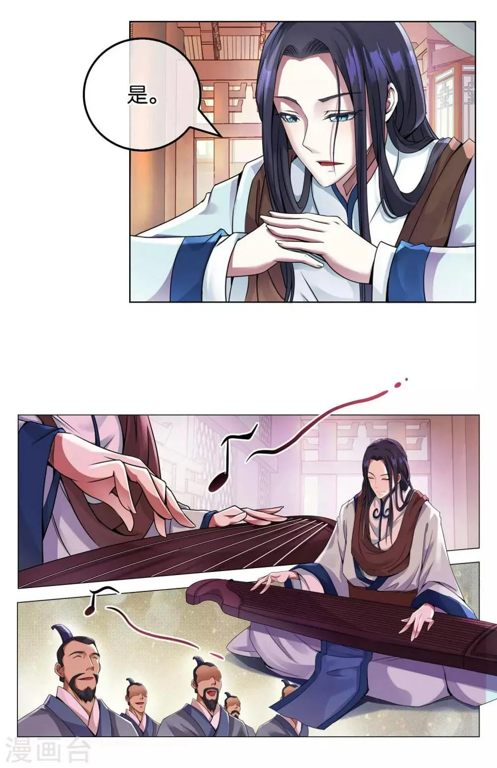 第5话 伯邑考弹琴 第4页