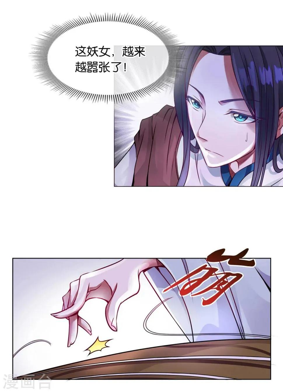 第5话 伯邑考弹琴 第9页