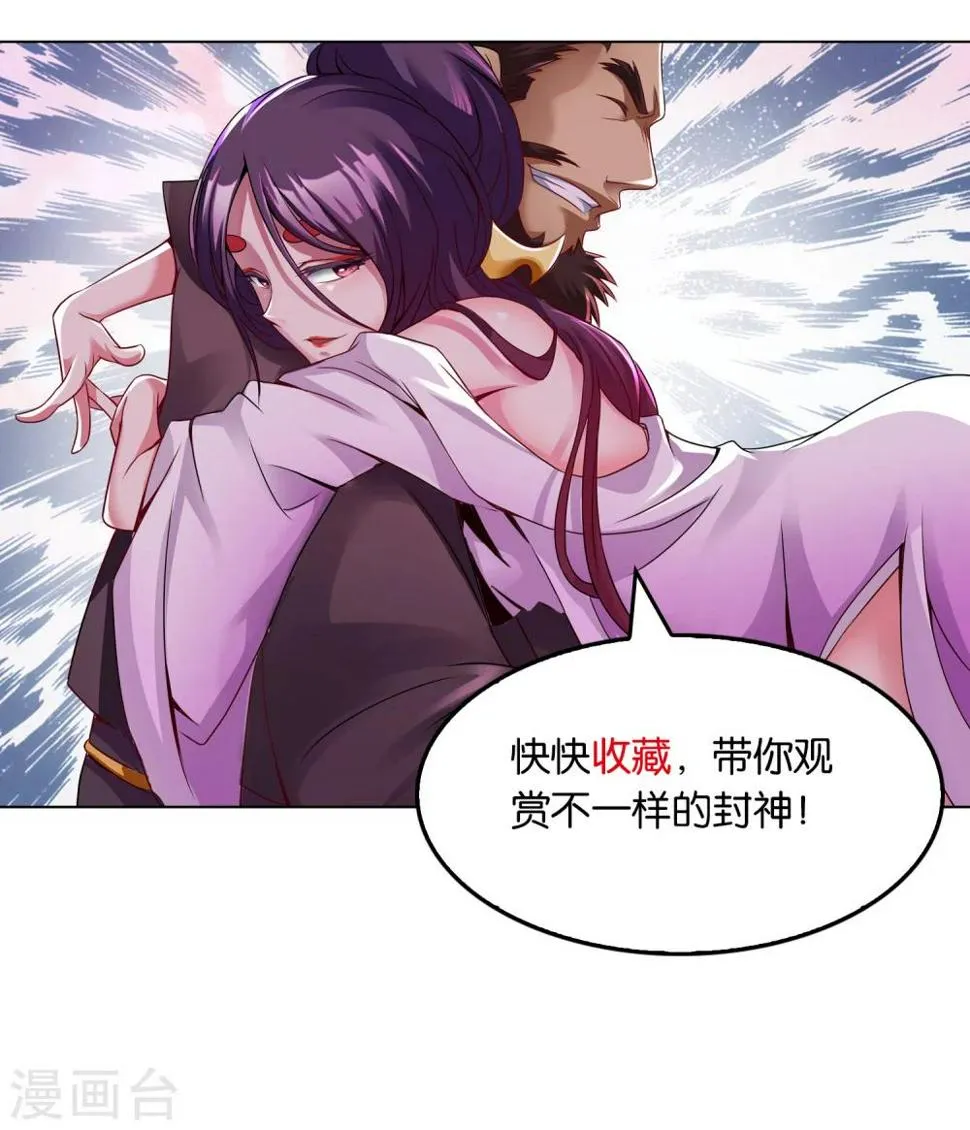 第5话 伯邑考弹琴 第14页