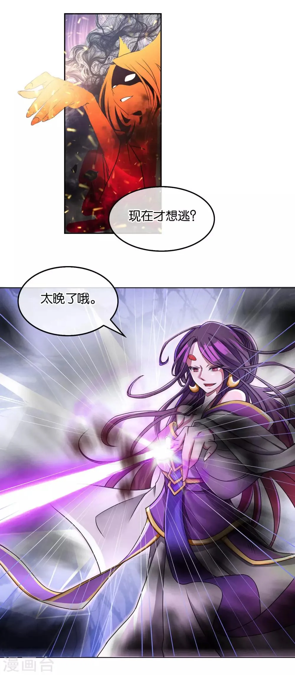 第11话 人狐相战 第5页