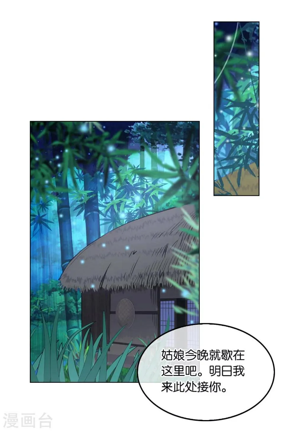 第14话 姬伯安 第6页