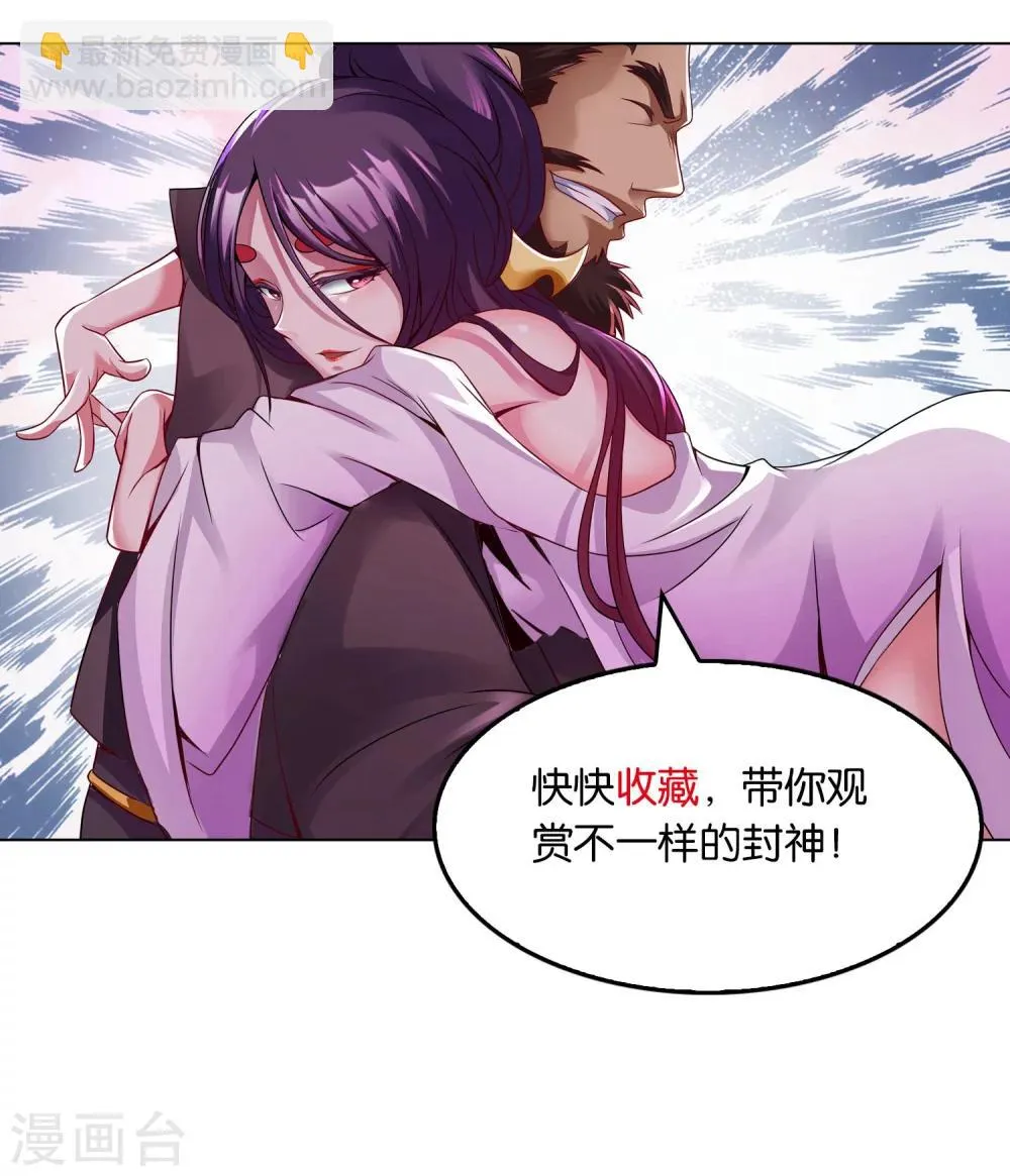 第14话 姬伯安 第13页