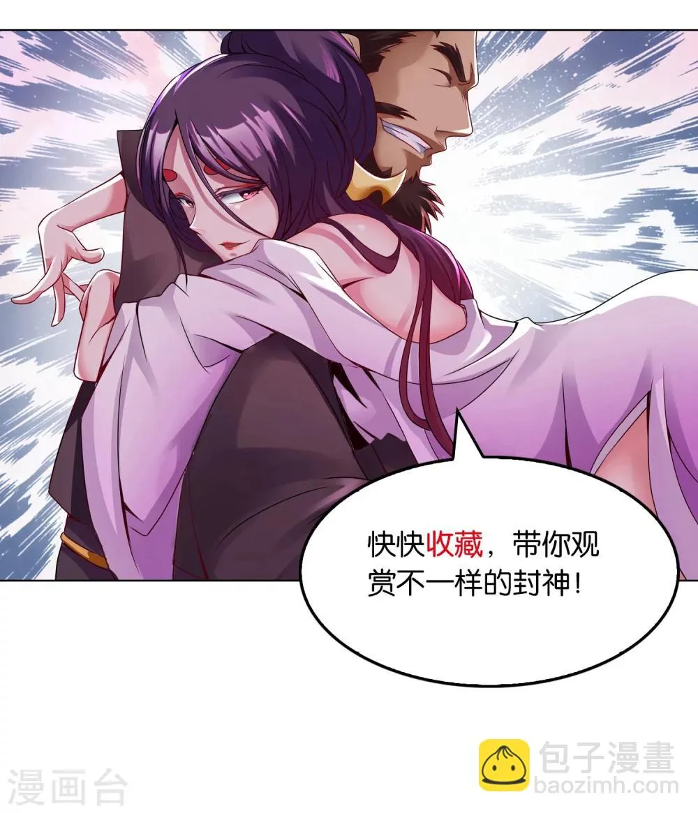 第16话 初到西岐 第13页
