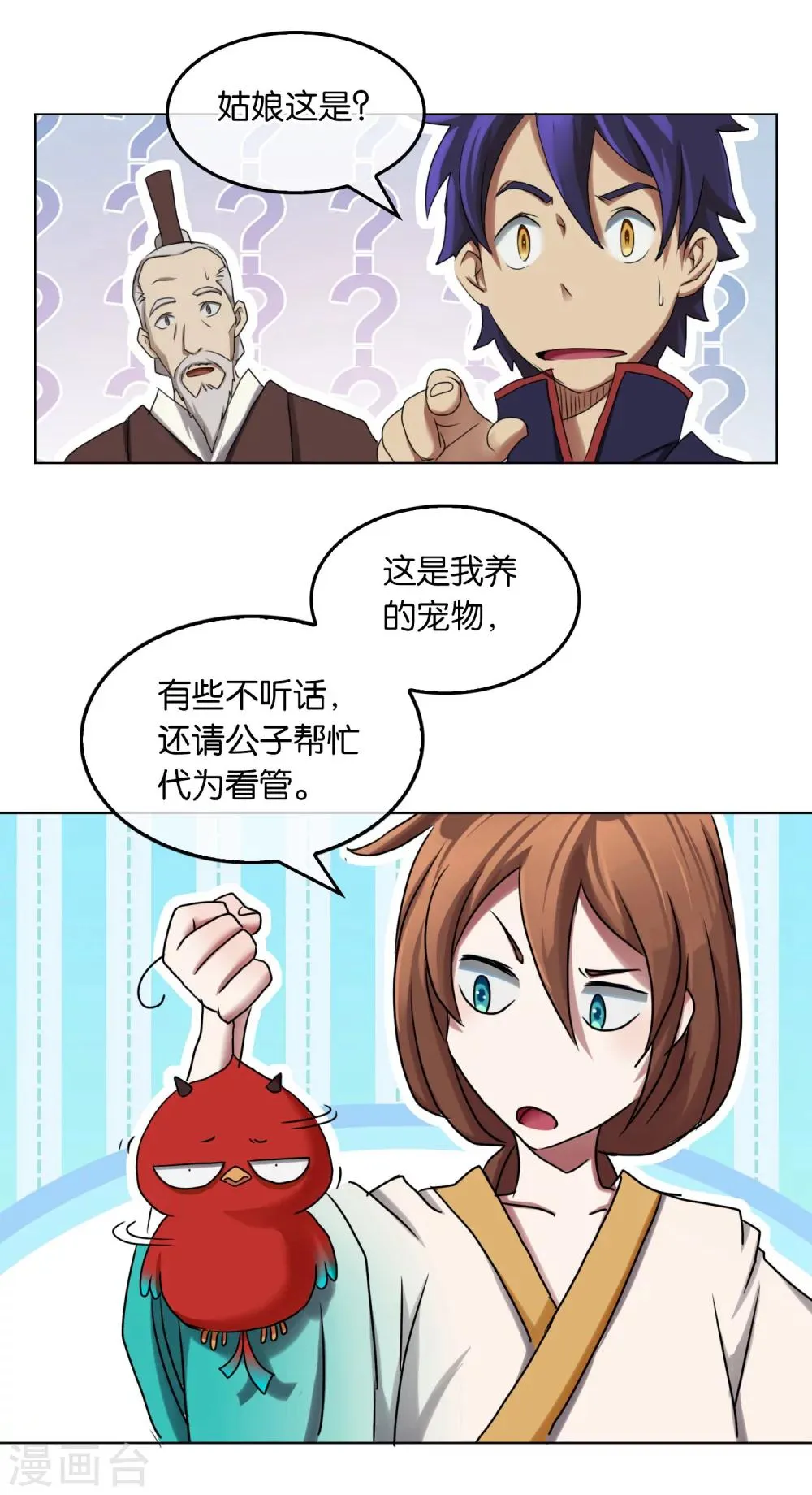 第22话 追捕 第5页