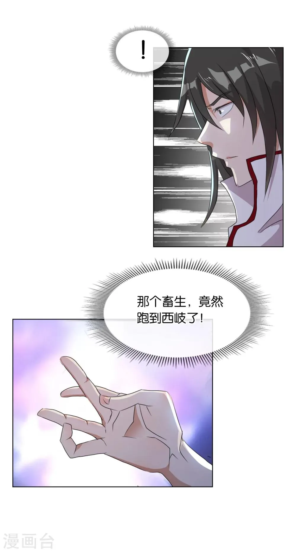 第34话 死无葬身之地 第13页