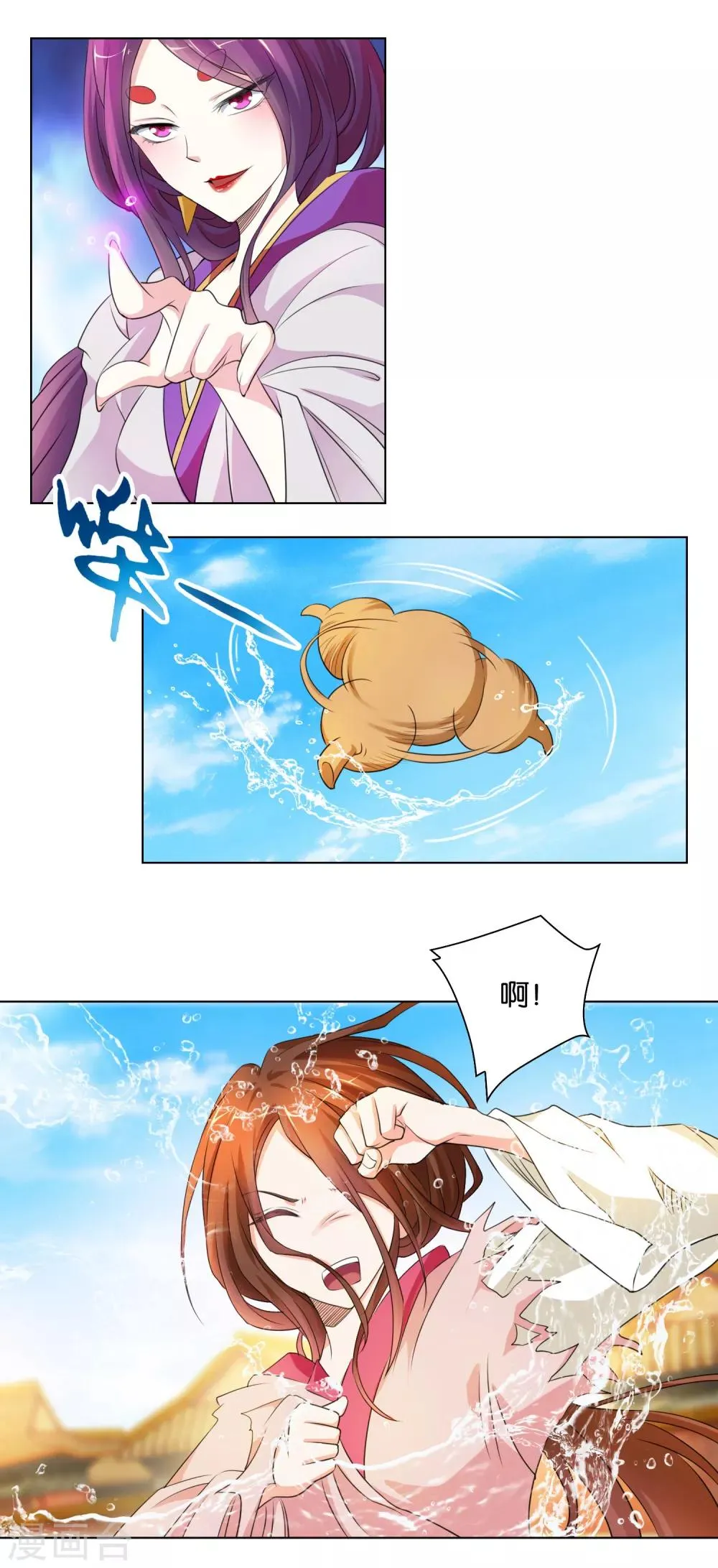 第39话 老天有眼 第8页