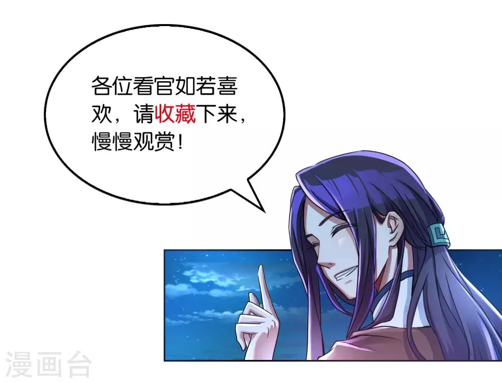 第39话 老天有眼 第14页