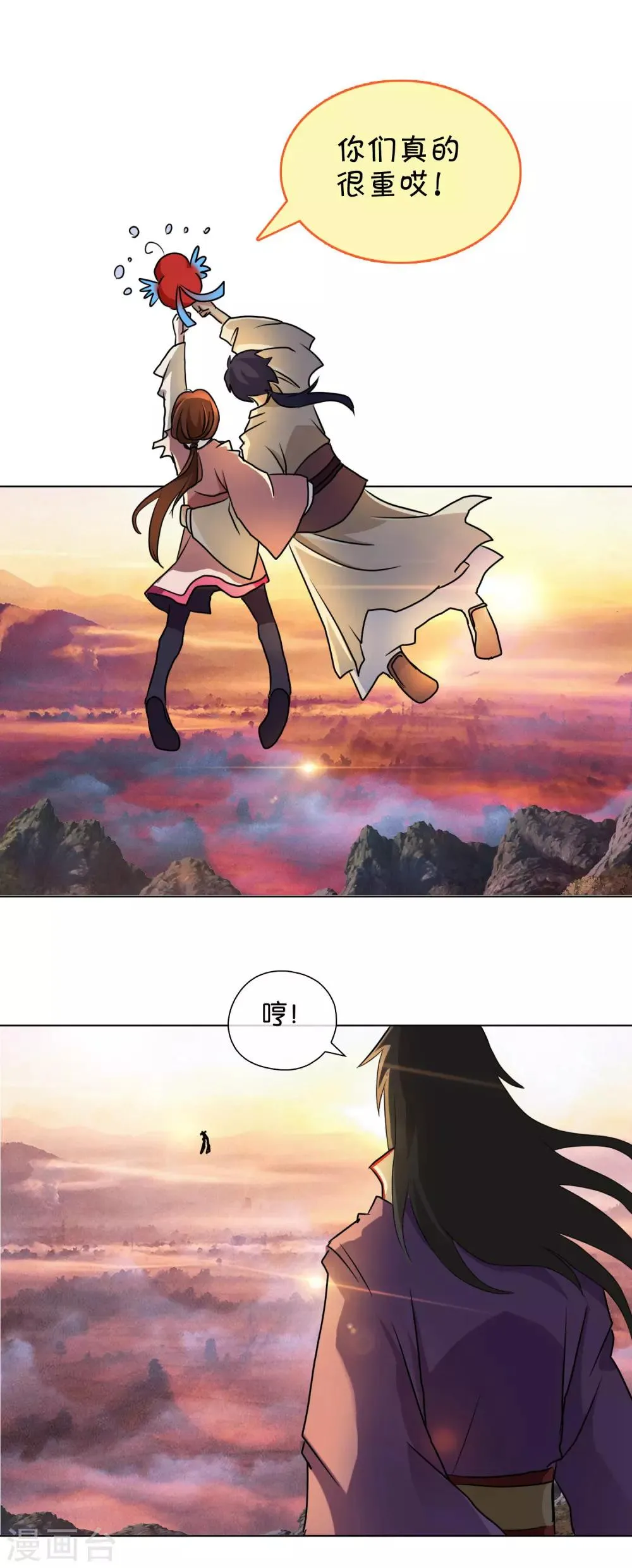 第40话 三魇兽之祸 第13页