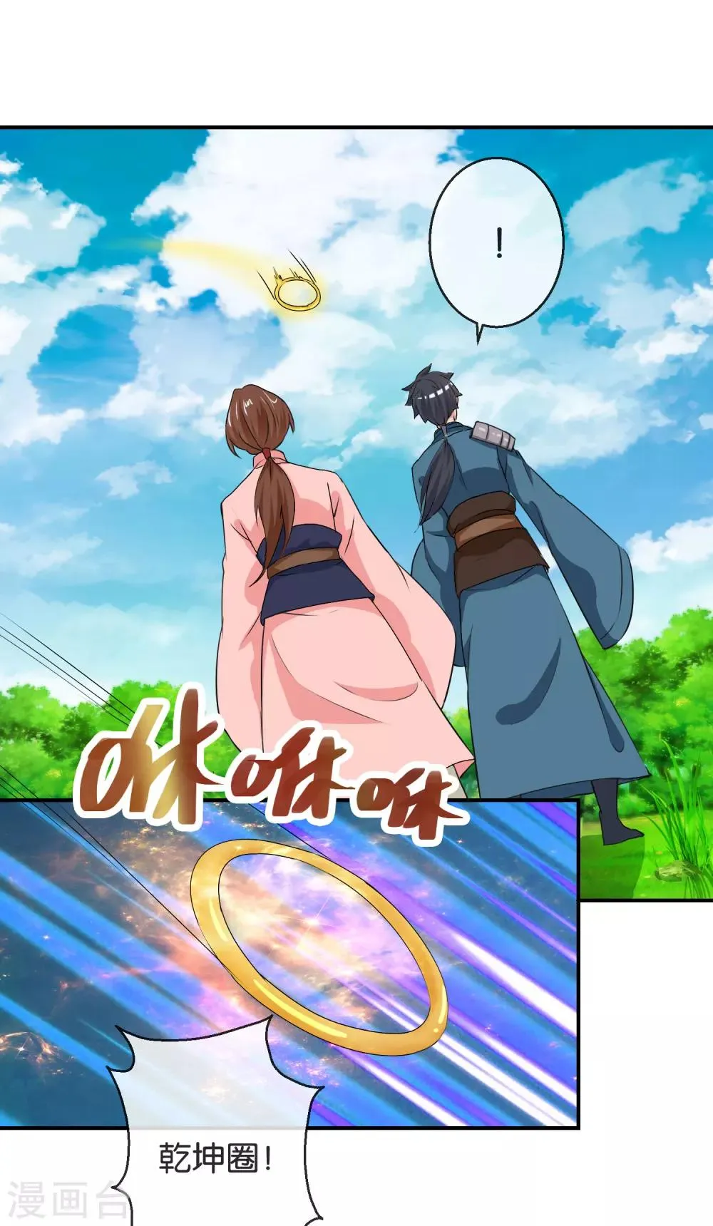 第51话 收服哪吒 第4页