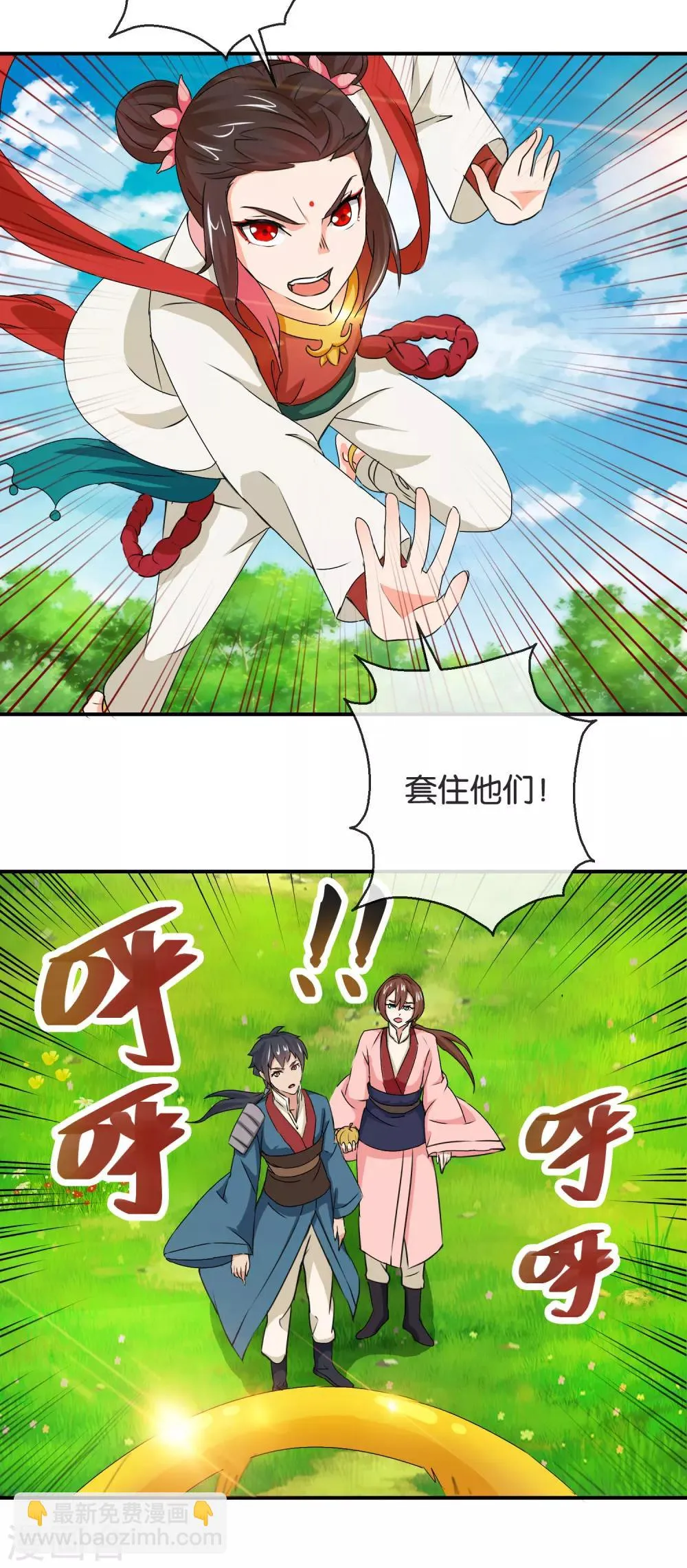 第51话 收服哪吒 第5页