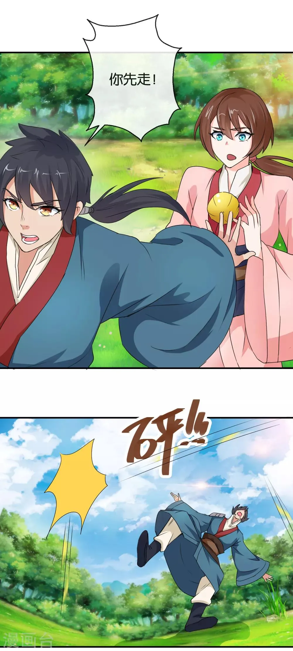 第51话 收服哪吒 第6页