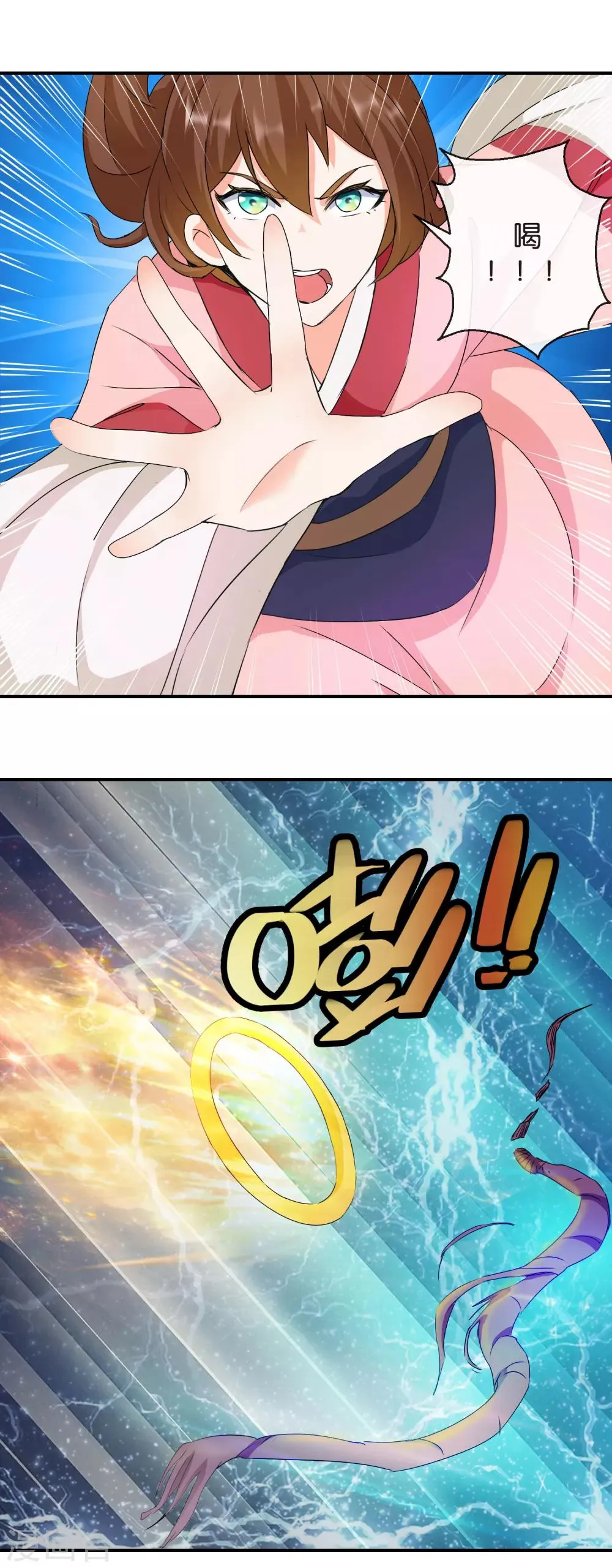 第51话 收服哪吒 第8页