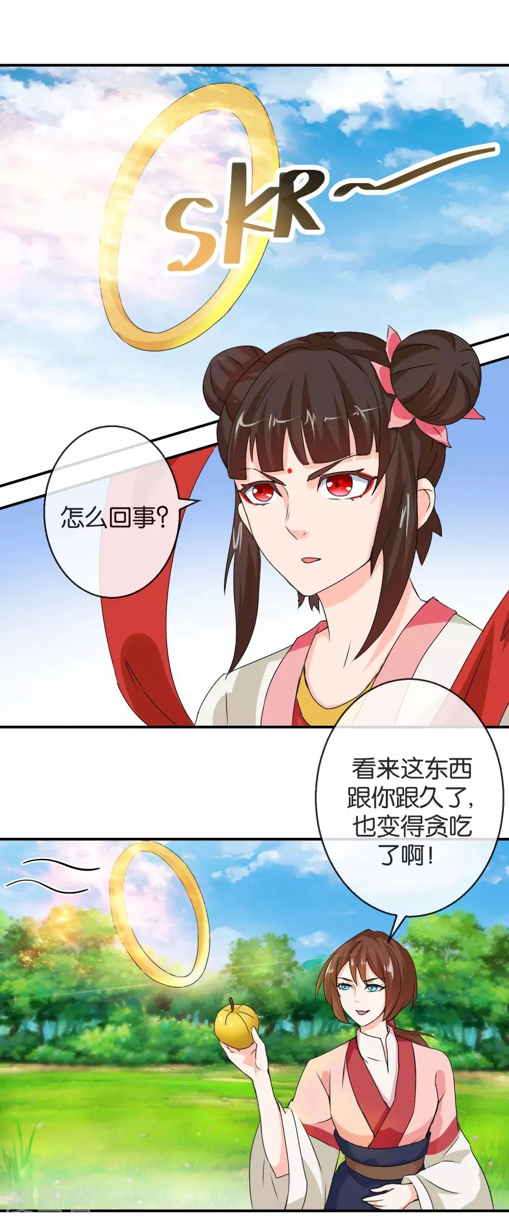 第51话 收服哪吒 第10页