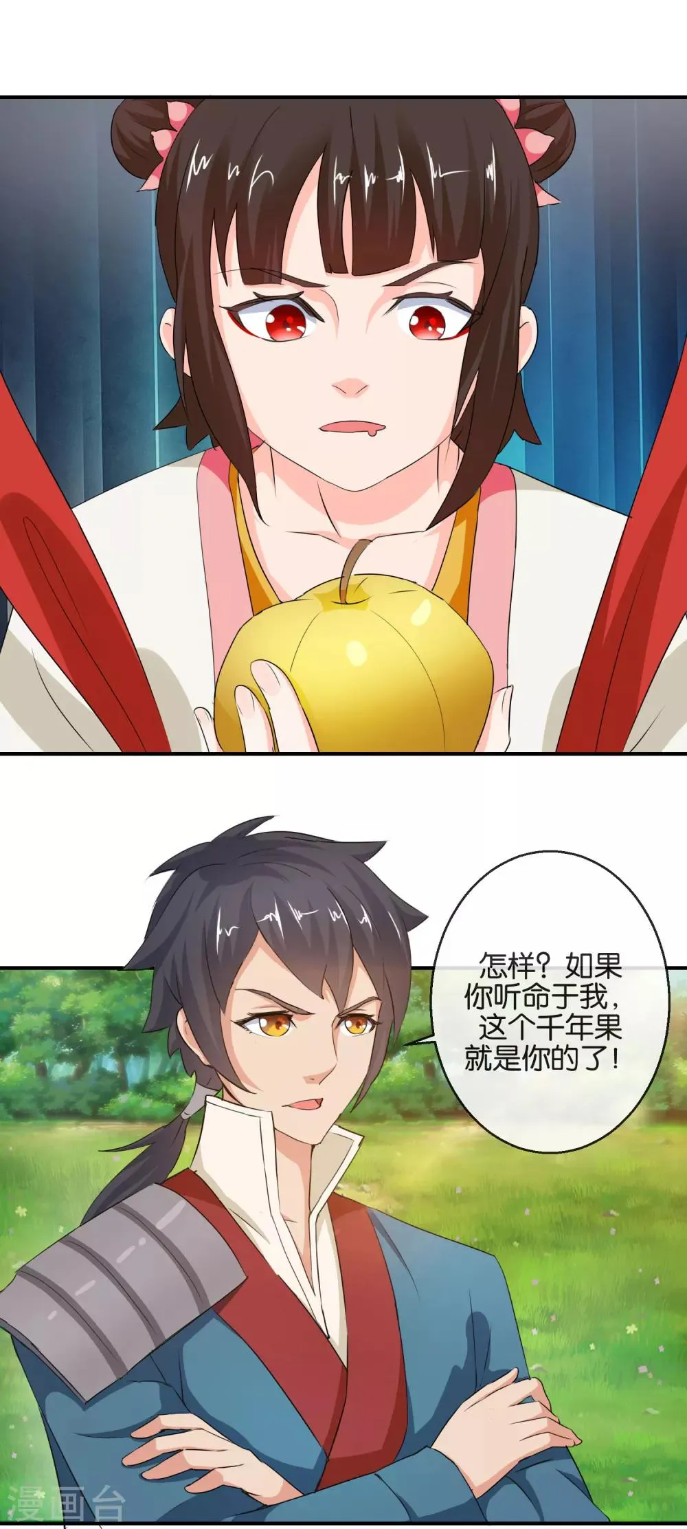 第51话 收服哪吒 第12页