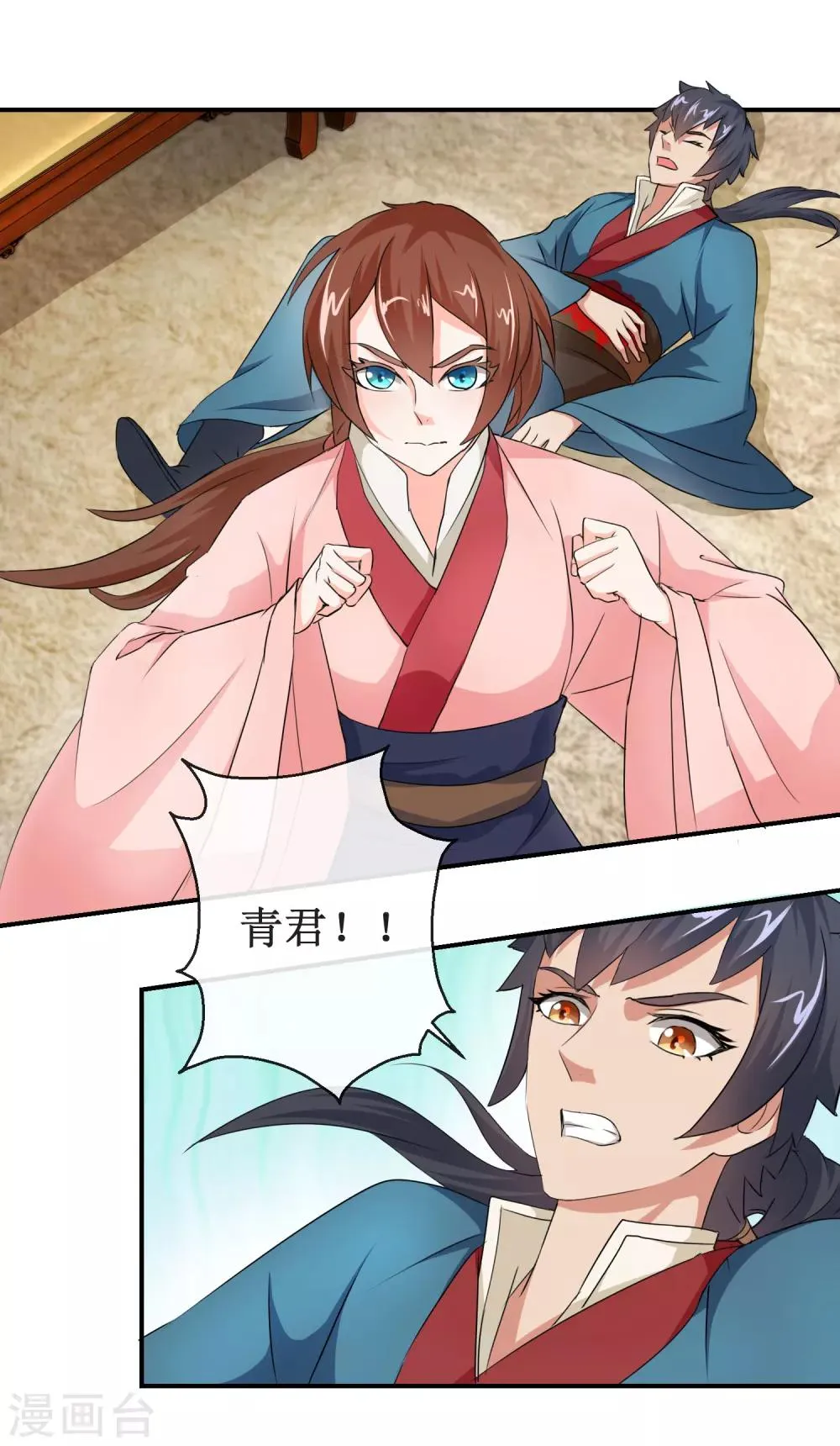 第55话 商青君被捕 第2页