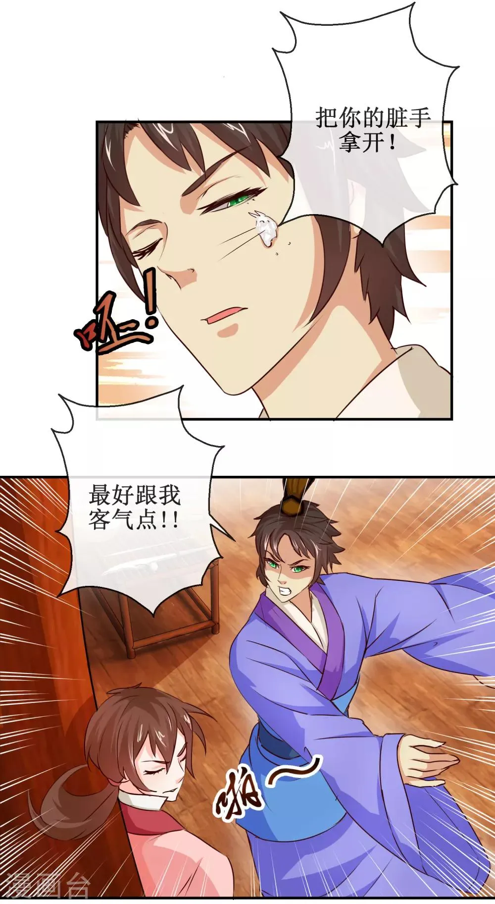 第55话 商青君被捕 第10页