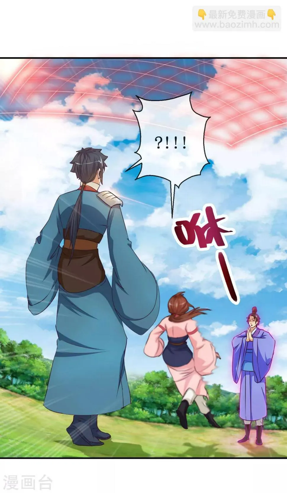 第58话 仙网 第4页