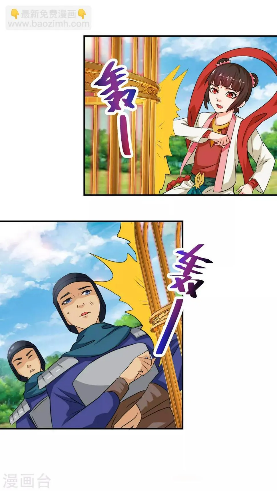 第58话 仙网 第10页