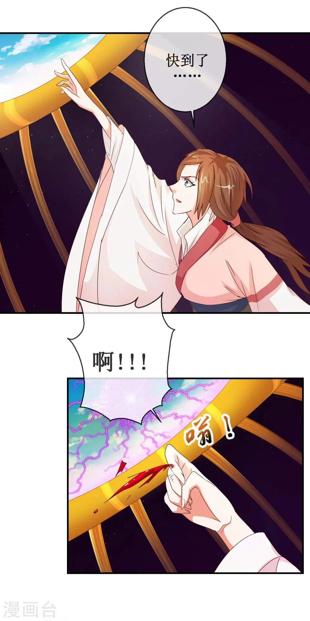 第59话 交易 第6页